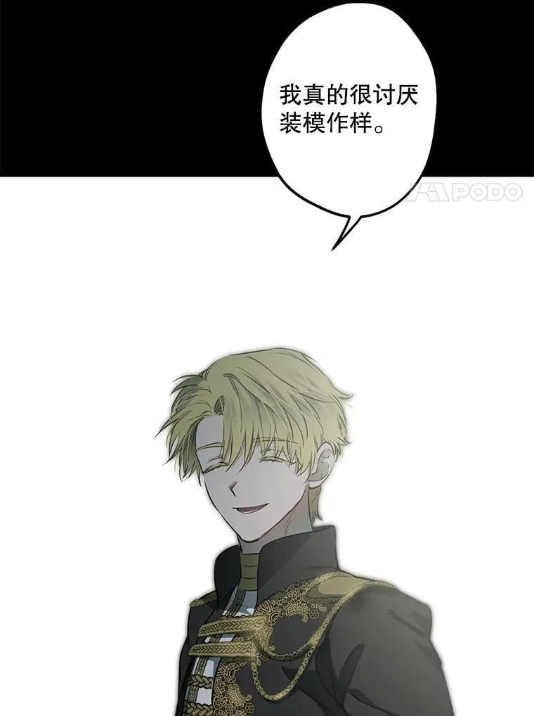 49.飞扑向他 第14页