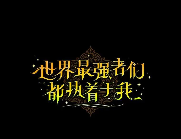 49.飞扑向他 第16页