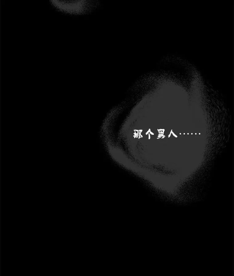 49.飞扑向他 第20页