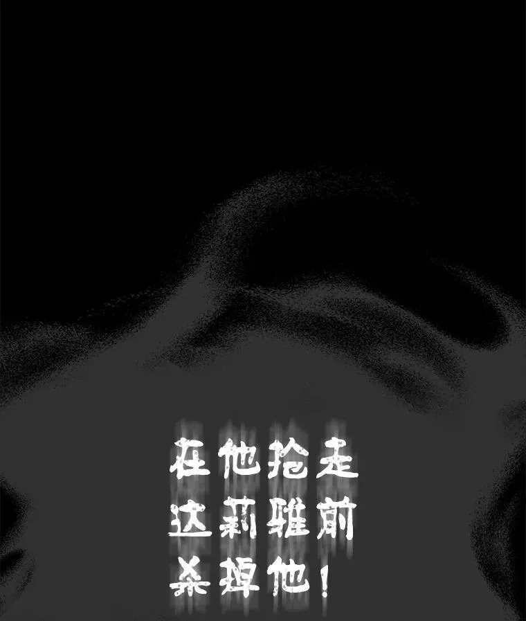 49.飞扑向他 第23页