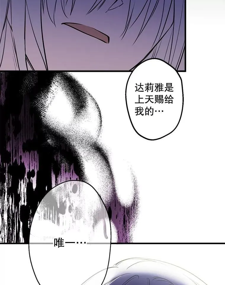 49.飞扑向他 第27页