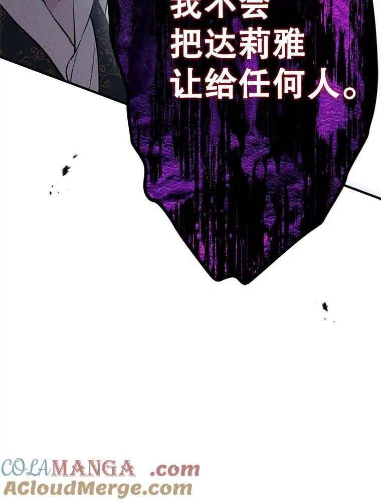 49.飞扑向他 第37页