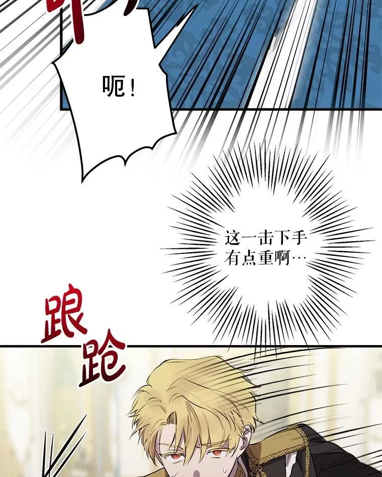 49.飞扑向他 第60页