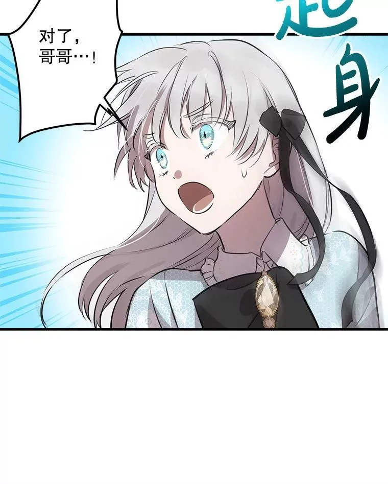 49.飞扑向他 第68页
