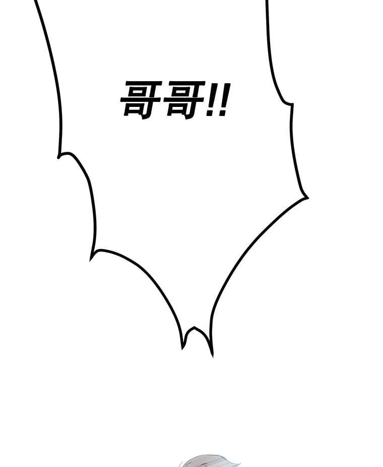 49.飞扑向他 第74页