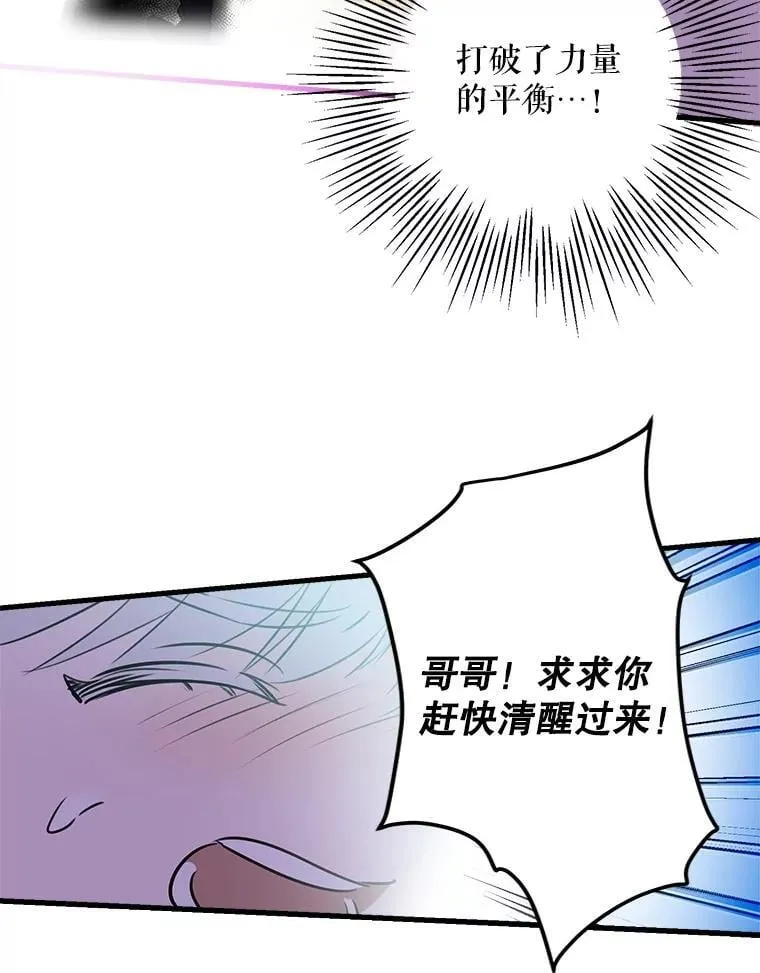 49.飞扑向他 第80页