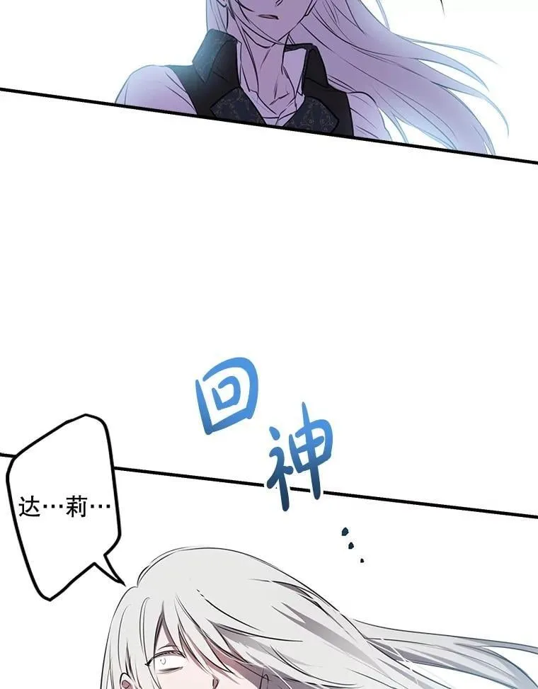 49.飞扑向他 第82页