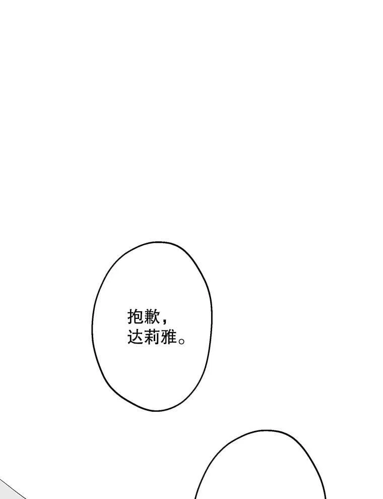 49.飞扑向他 第116页