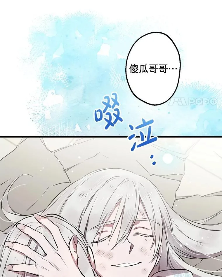 49.飞扑向他 第120页