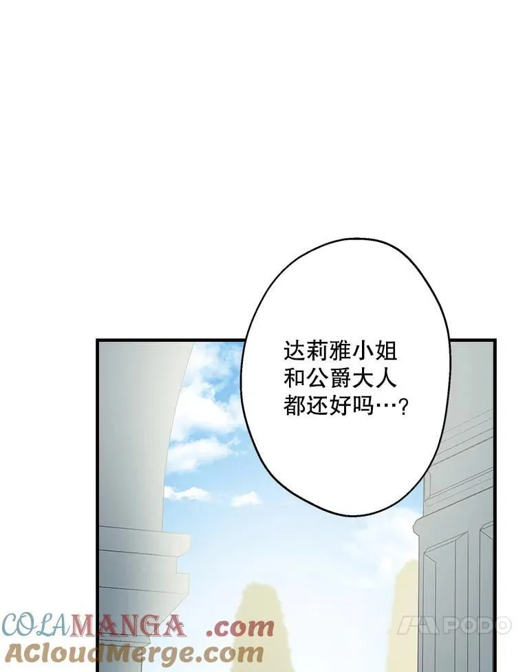 49.飞扑向他 第133页