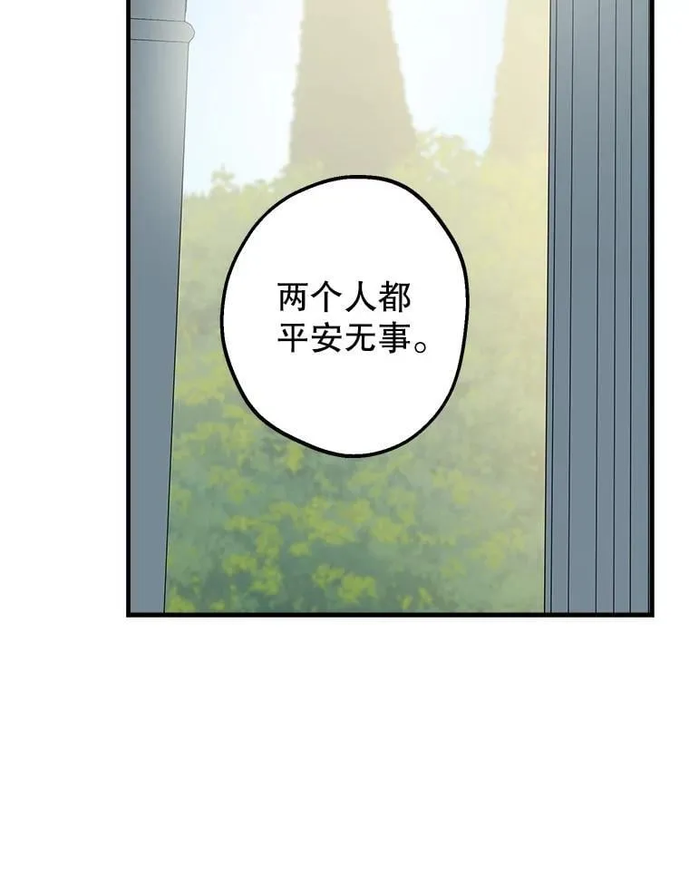 49.飞扑向他 第134页