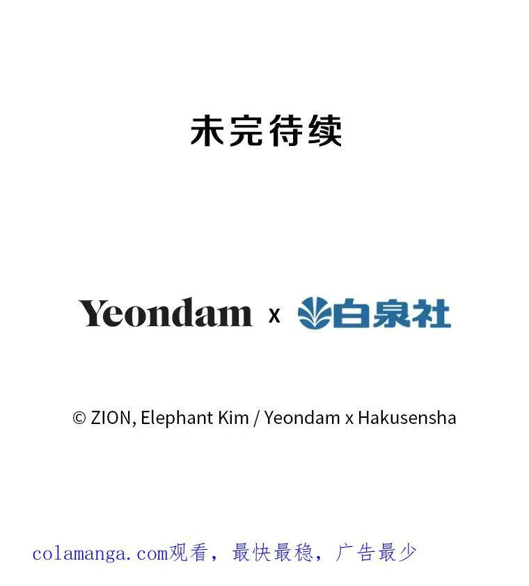 49.飞扑向他 第143页
