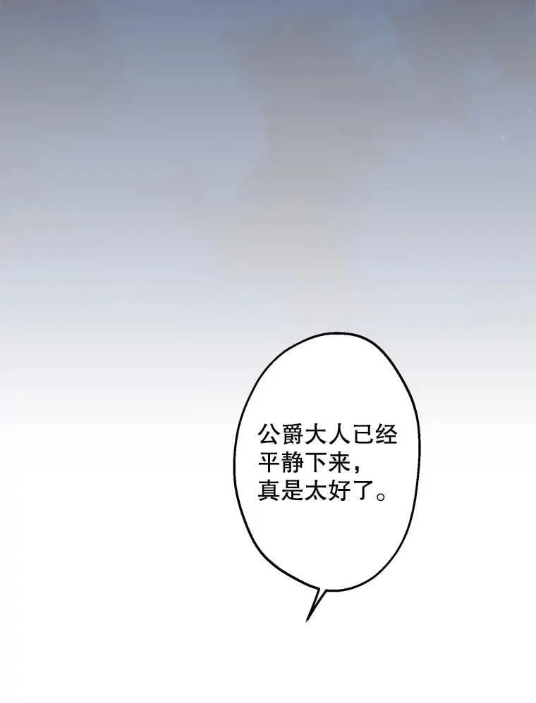 50.同盟 第16页