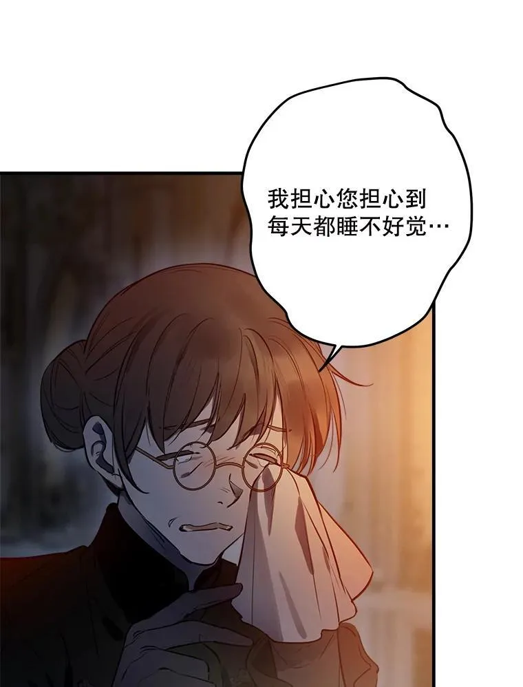 50.同盟 第18页