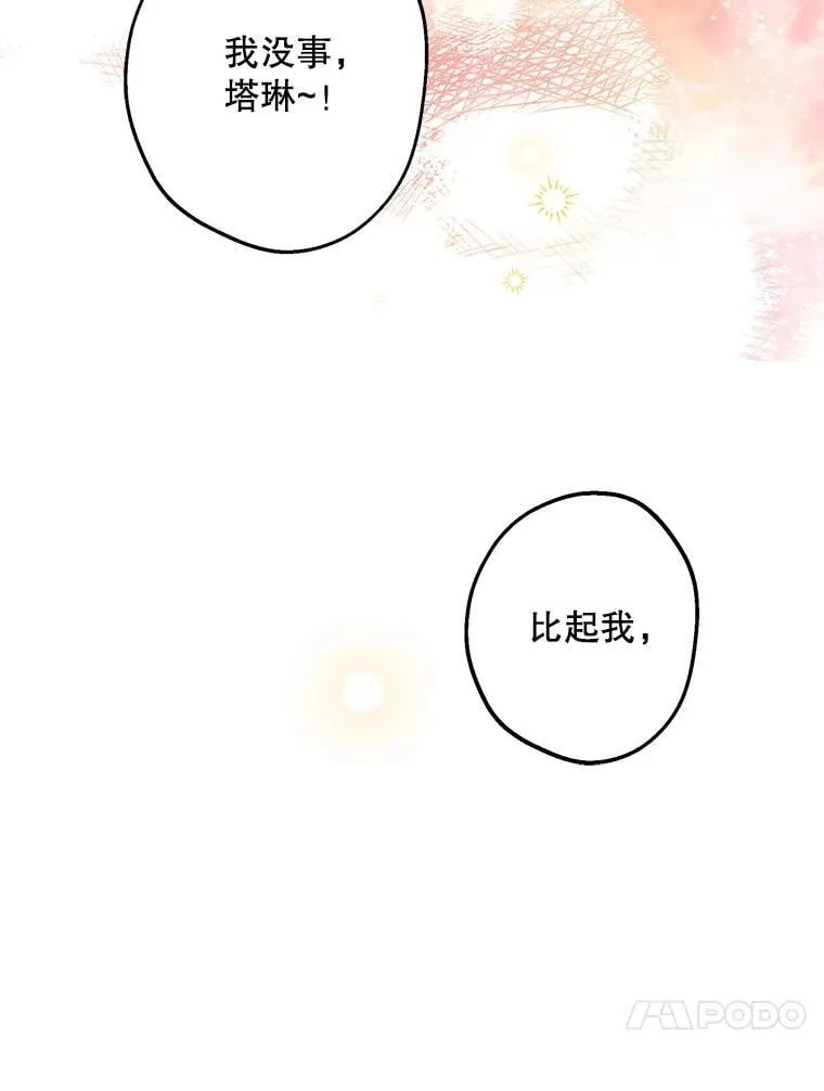 50.同盟 第20页