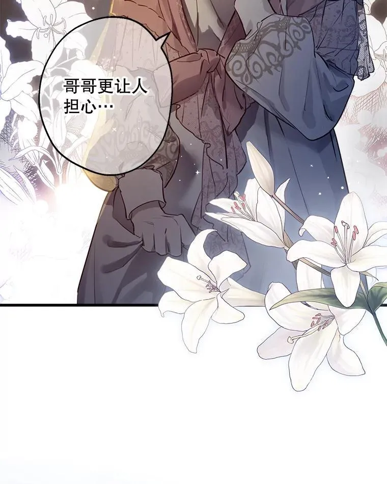 50.同盟 第22页