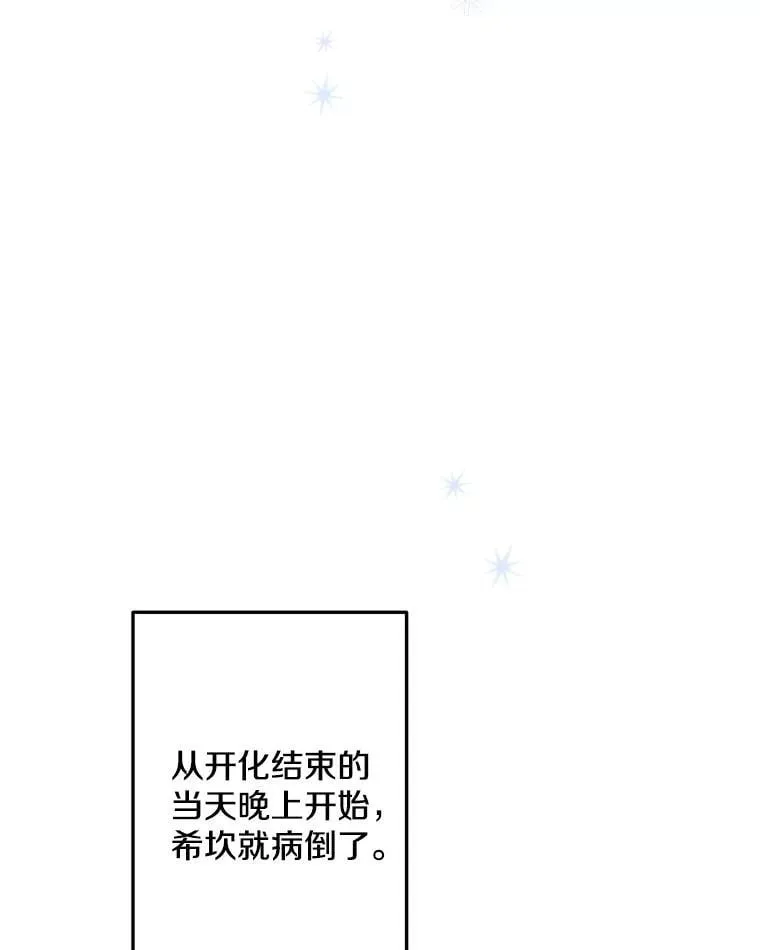 50.同盟 第26页