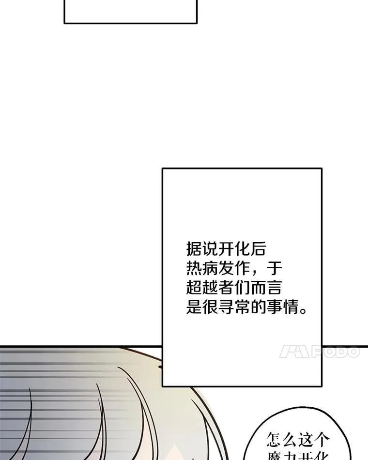 50.同盟 第27页