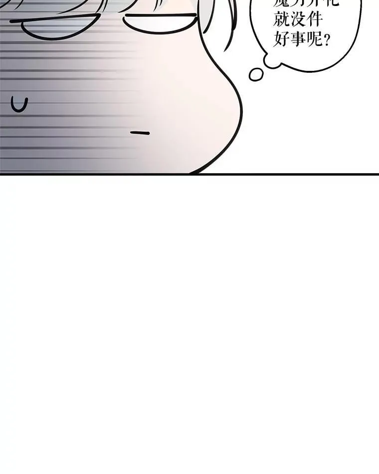50.同盟 第28页