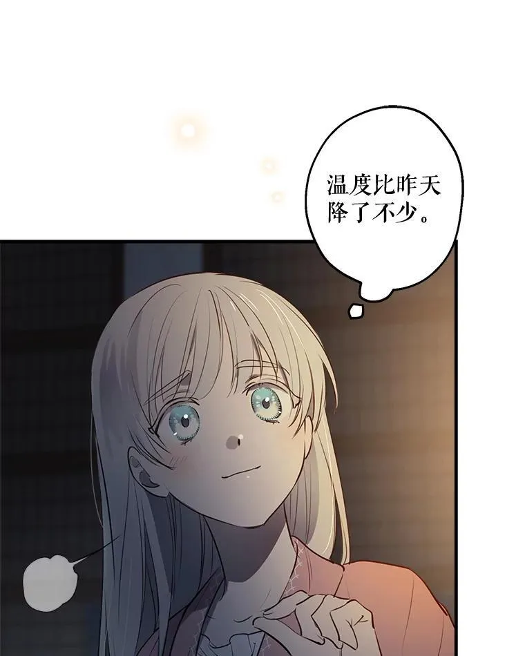 50.同盟 第32页