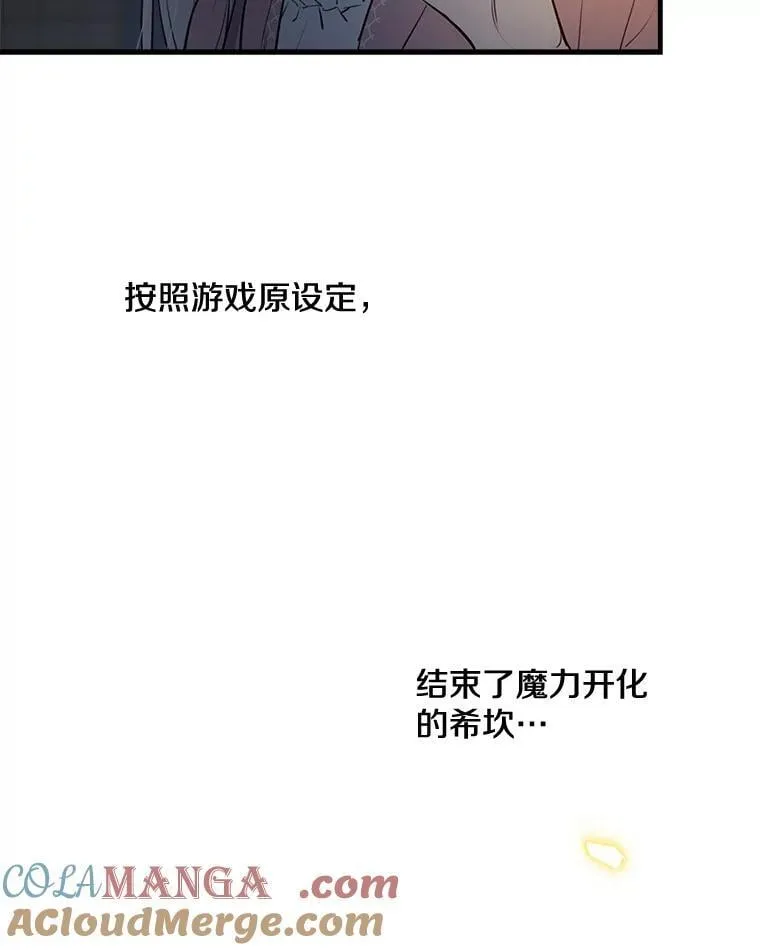 50.同盟 第33页