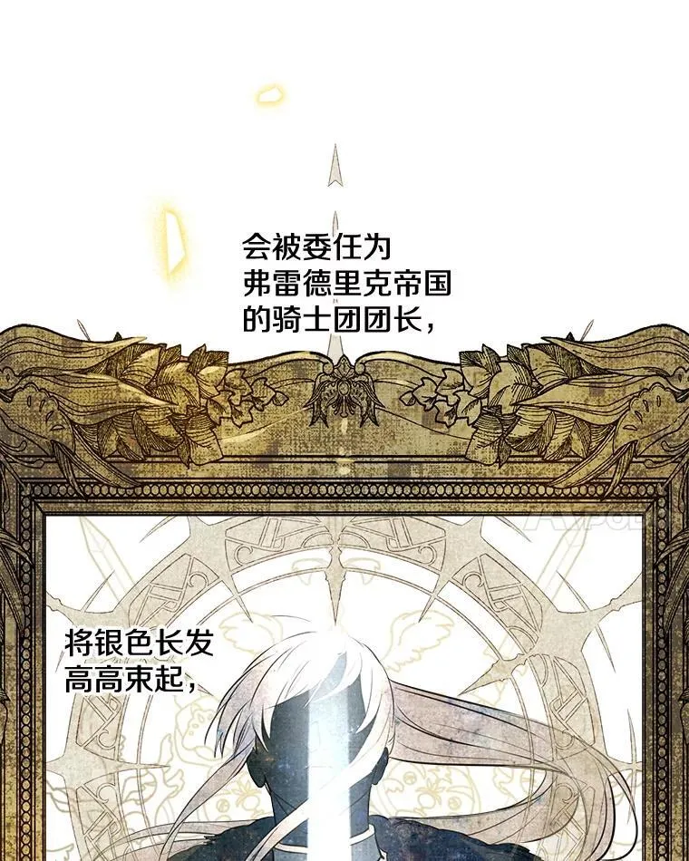 50.同盟 第34页