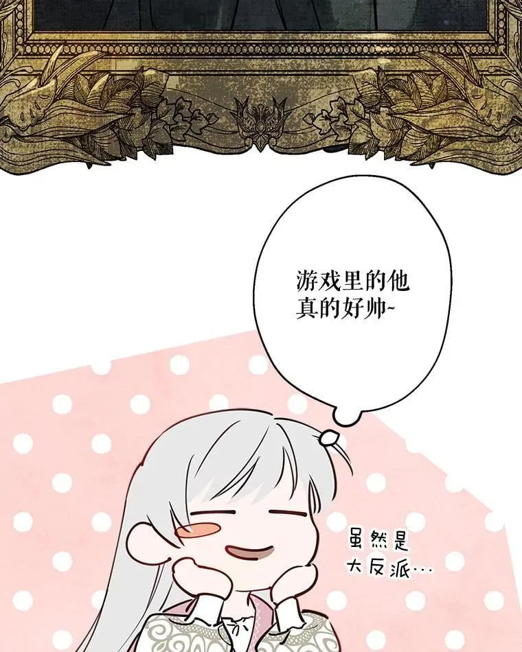 50.同盟 第36页