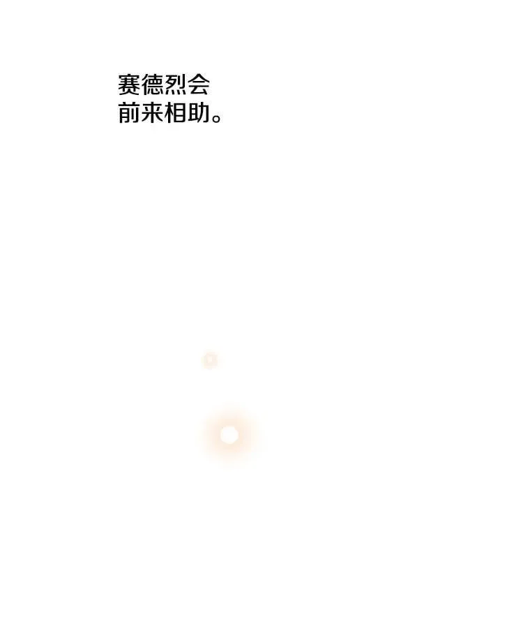 50.同盟 第44页