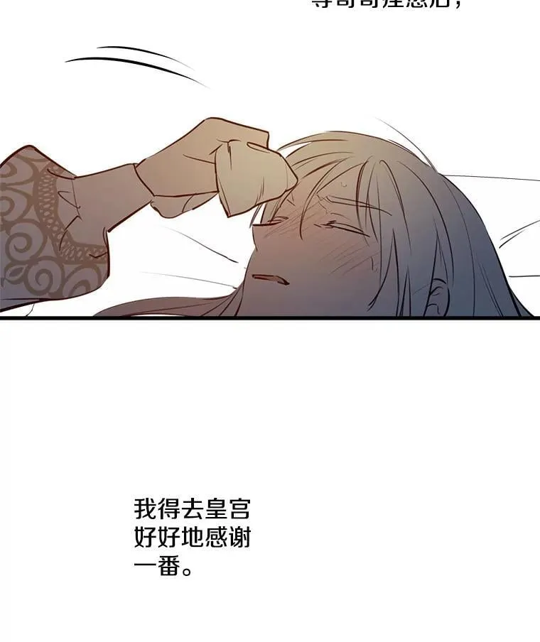 50.同盟 第46页