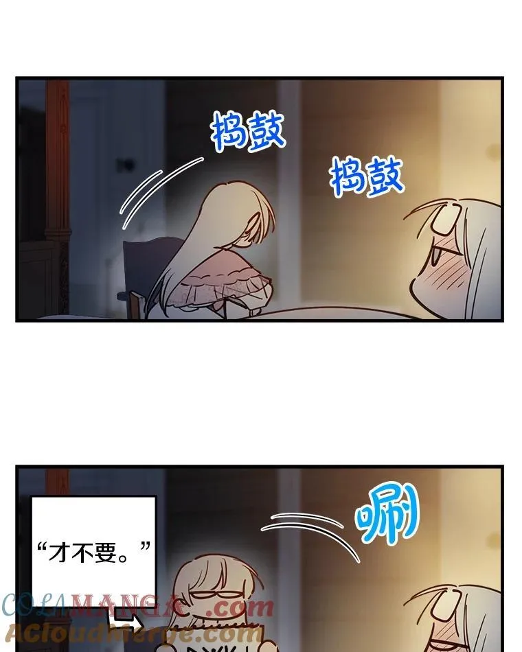 50.同盟 第53页
