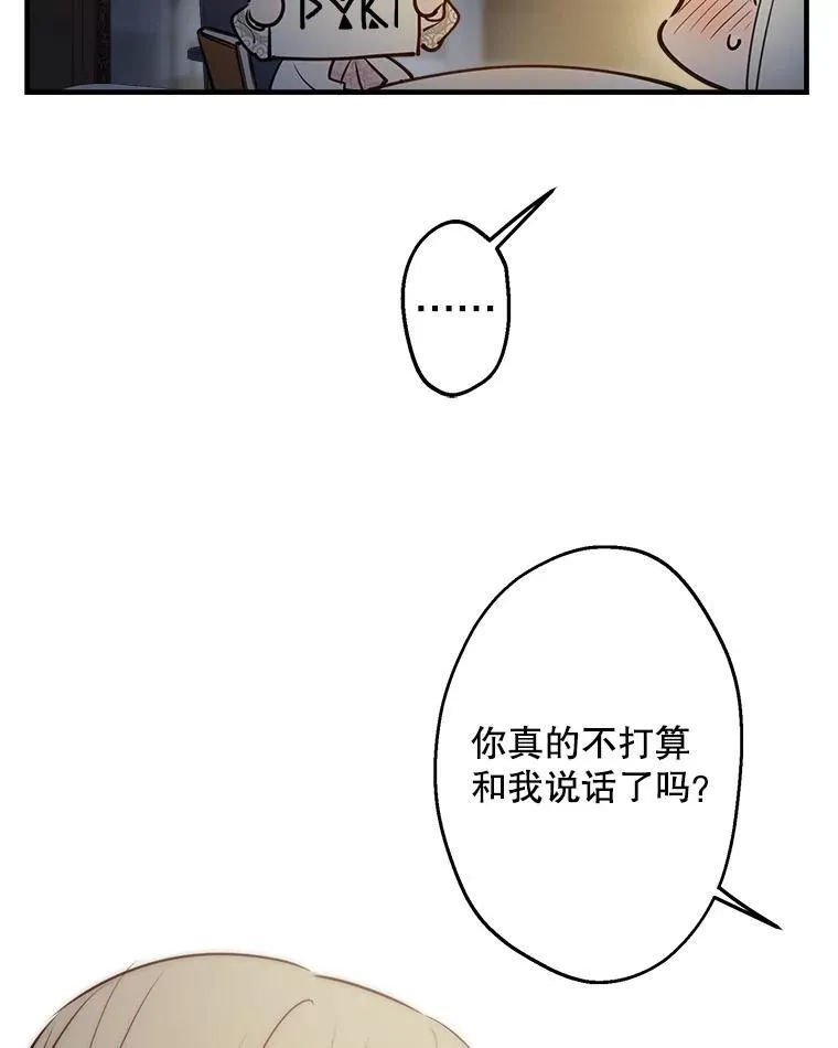 50.同盟 第54页