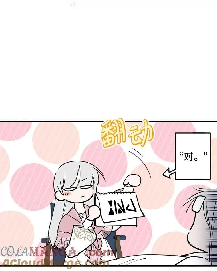 50.同盟 第57页