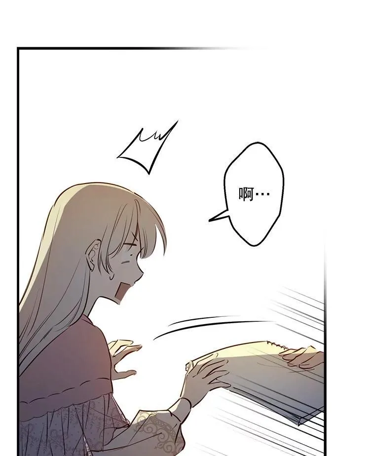 50.同盟 第60页