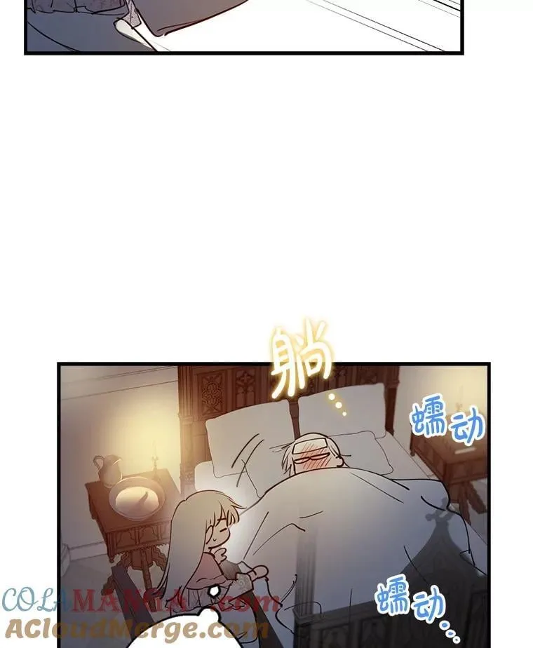 50.同盟 第61页