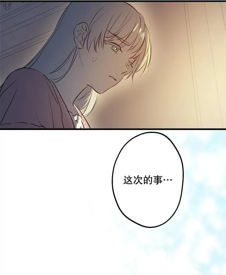 50.同盟 第63页