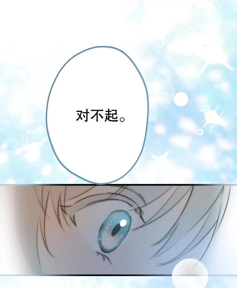 50.同盟 第64页