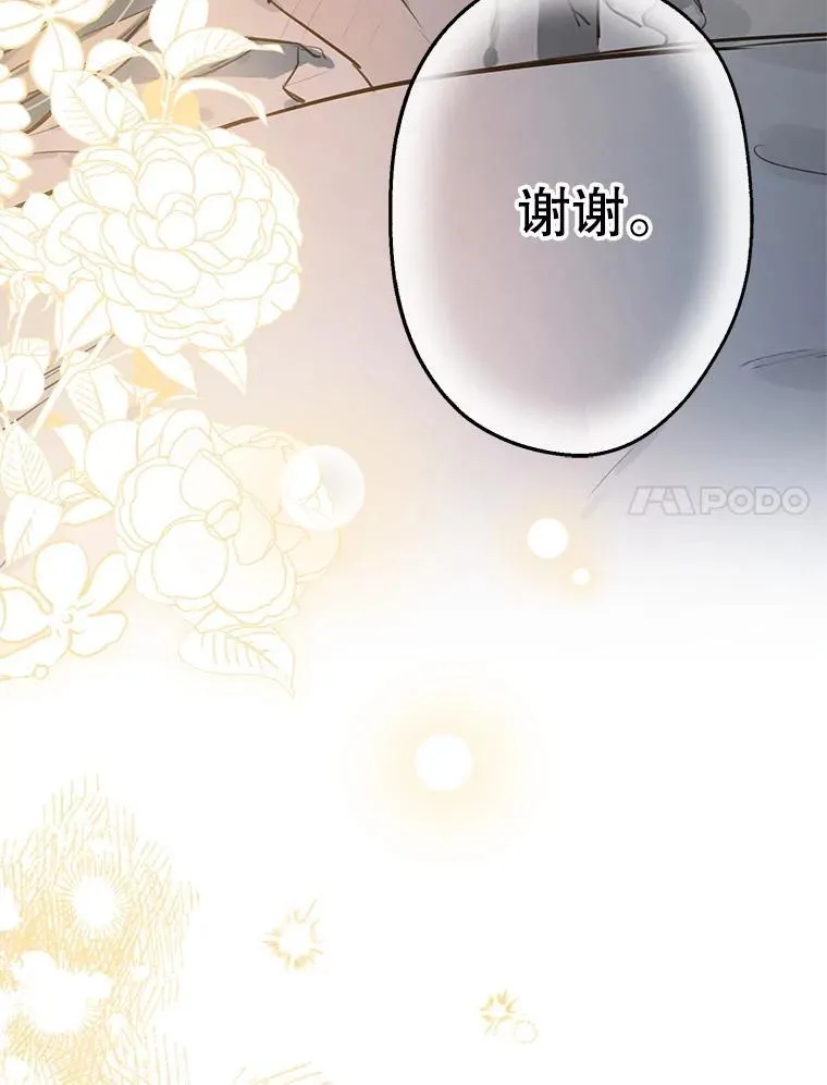 50.同盟 第72页