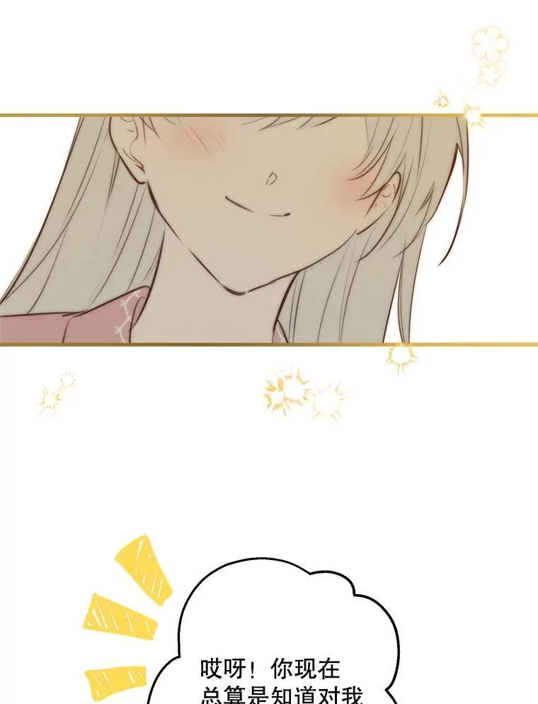 50.同盟 第74页