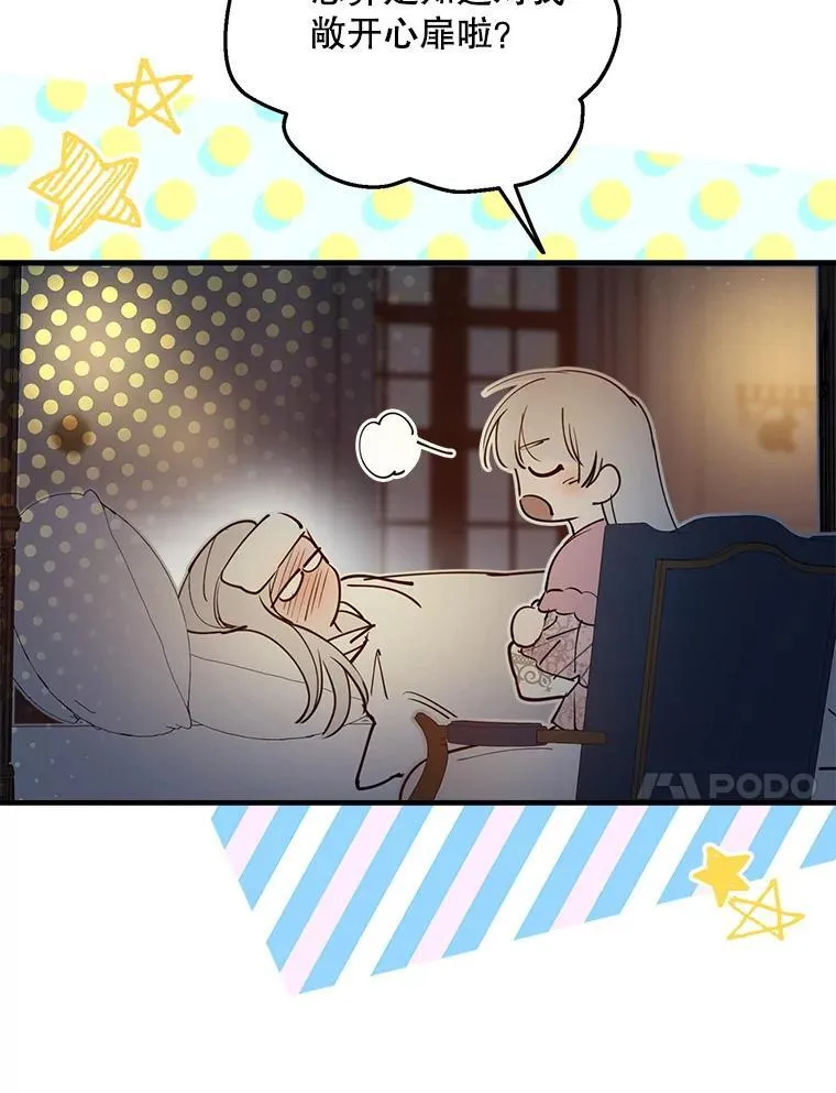 50.同盟 第75页