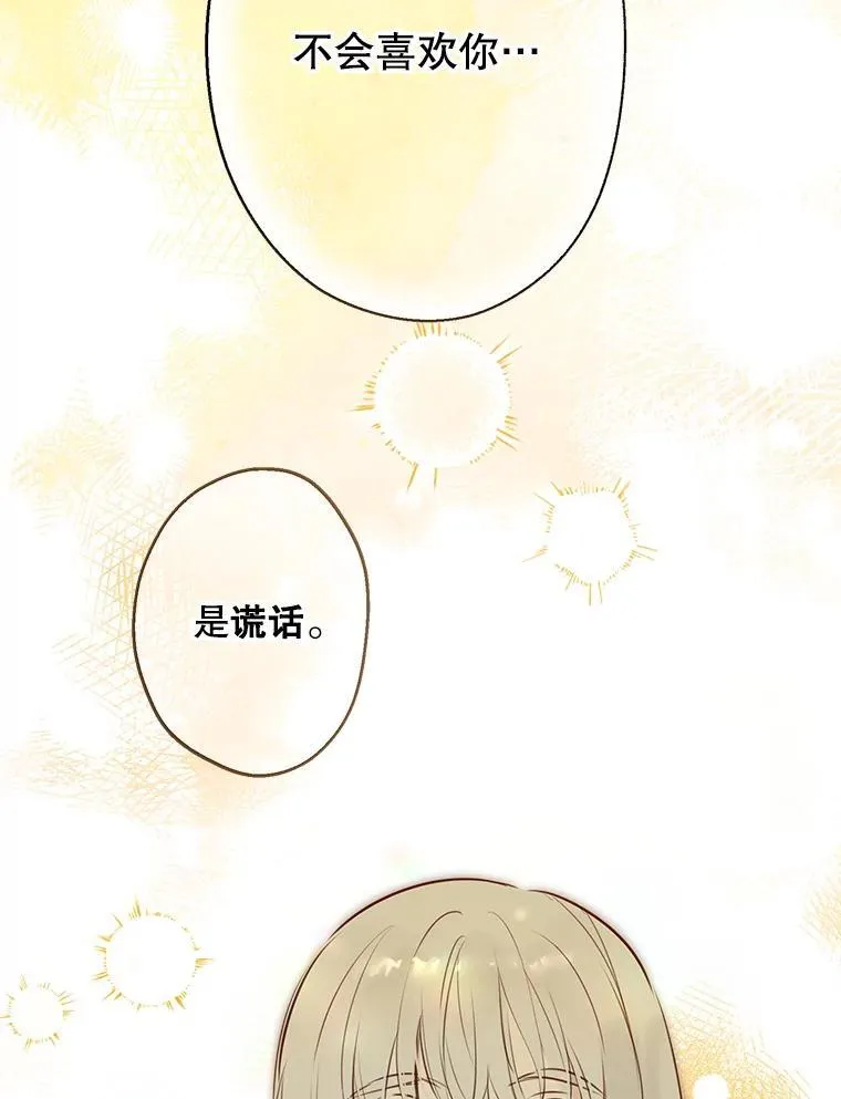 50.同盟 第78页
