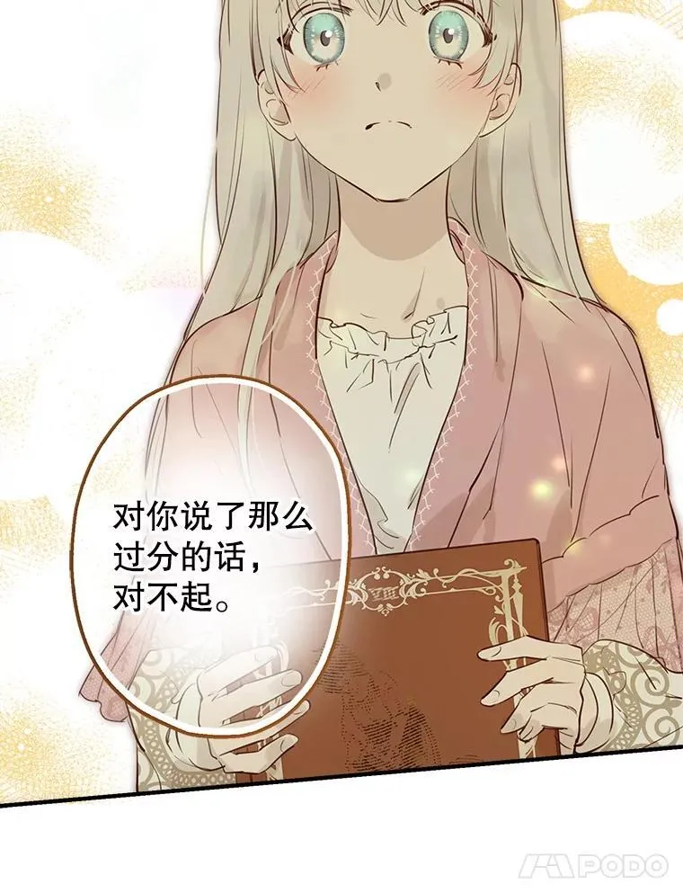 50.同盟 第79页