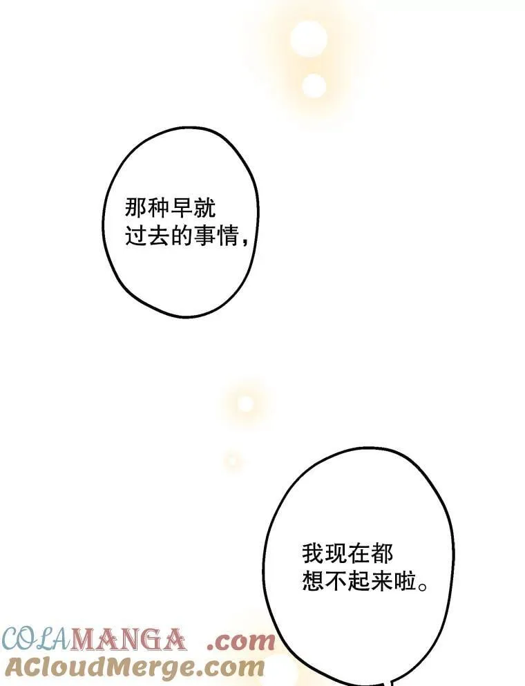 50.同盟 第81页