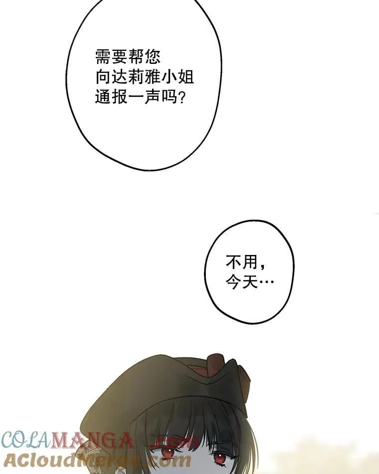50.同盟 第97页