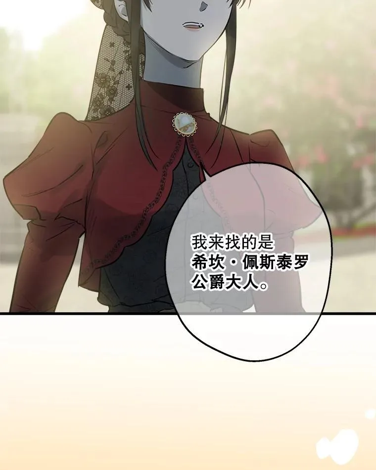 50.同盟 第98页