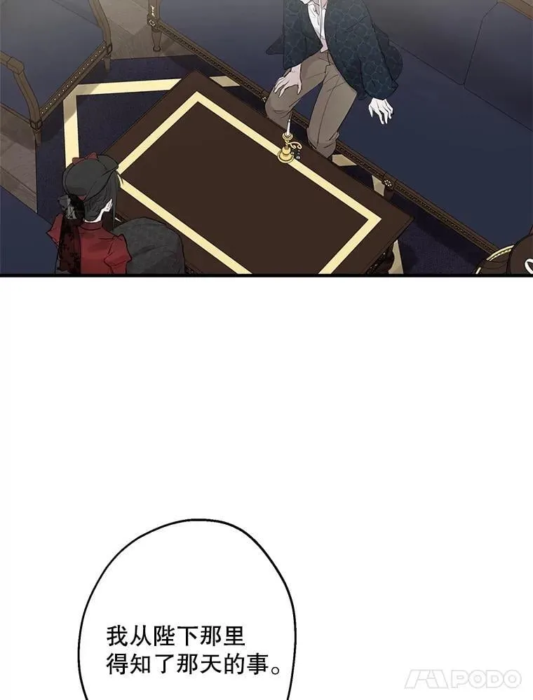 50.同盟 第106页