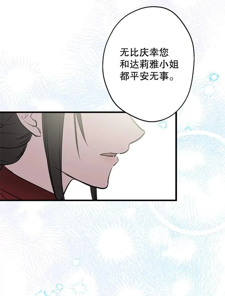 50.同盟 第108页