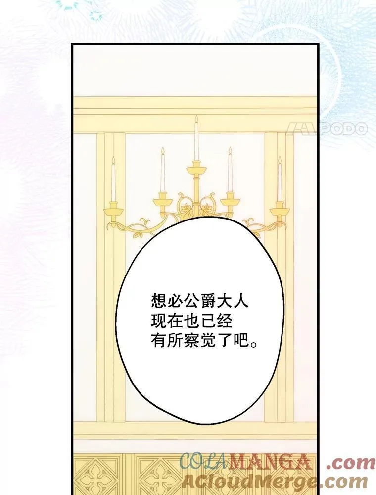 50.同盟 第109页