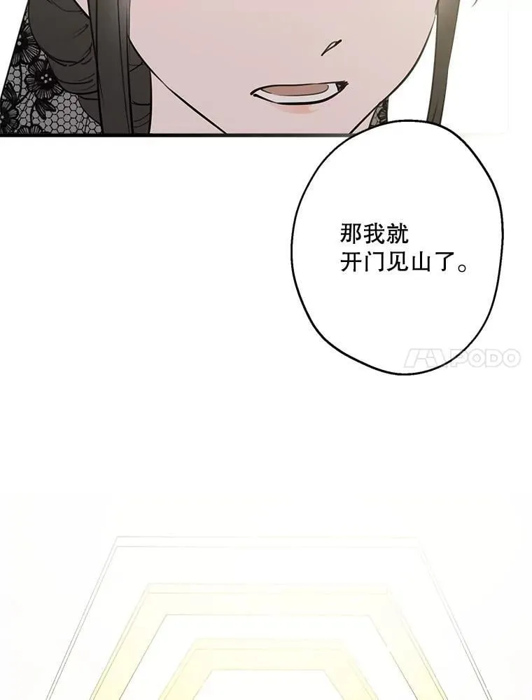 50.同盟 第112页