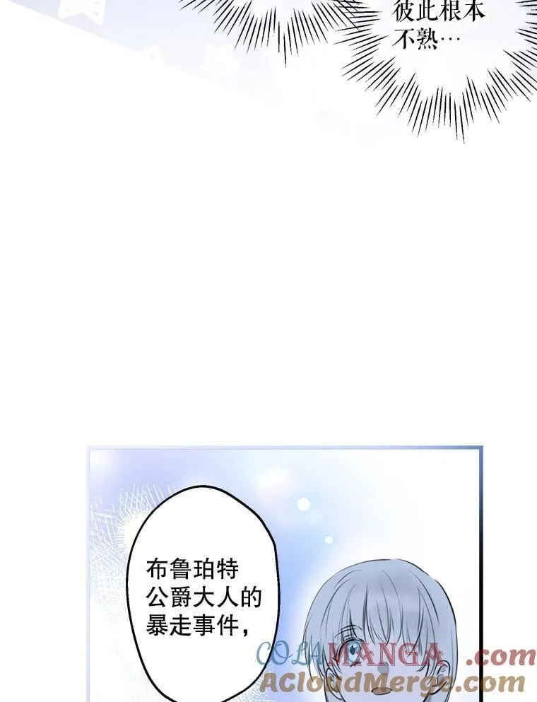 51.我的力量 第5页