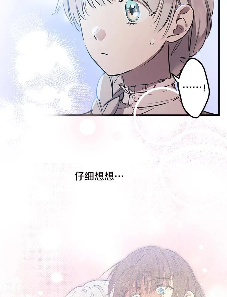 51.我的力量 第8页